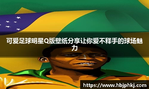 必一运动科技有限公司