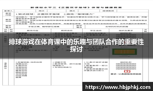 必一运动